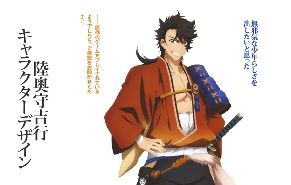 Picture smile, katana, samurai, characters, white background, guy, arm, pauldron, Touken Ranbu, Dance of swords, Mutsunokami …