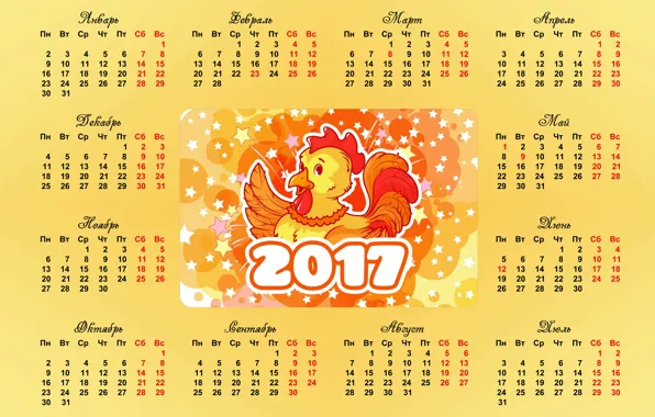 Picture background, figure, New year, calendar, New Year, cock, calendar, 2017