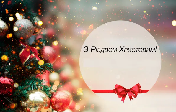 Picture wallpaper, holidays, Happy New Year, Merry Christmas